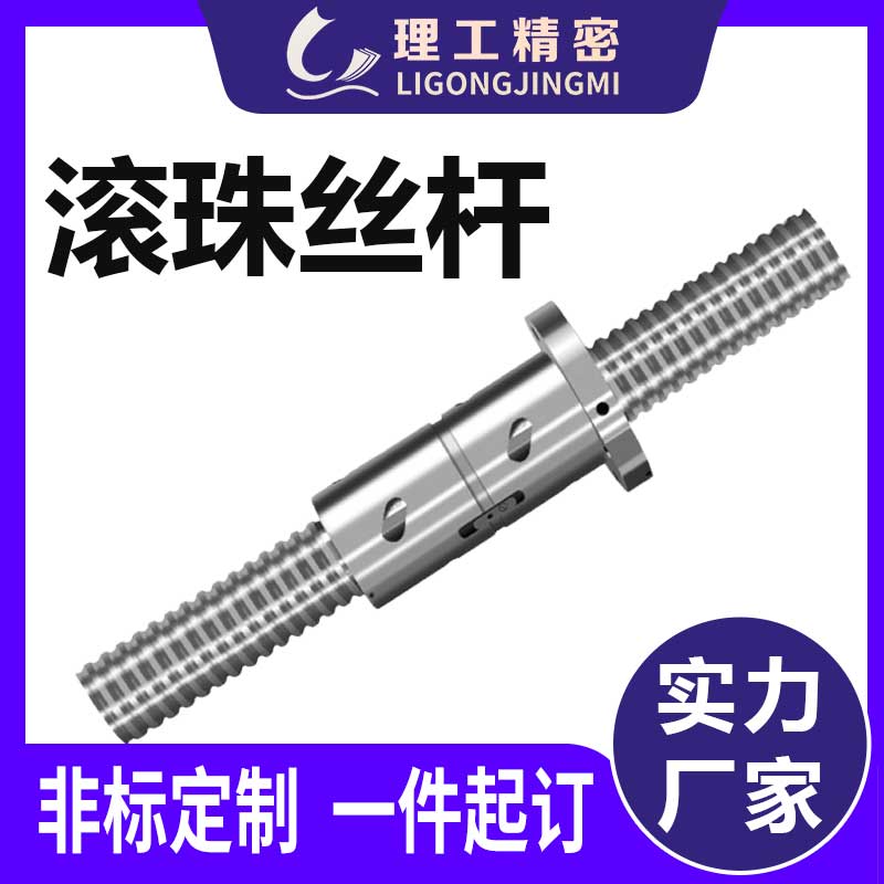 高精度梯形丝杠
