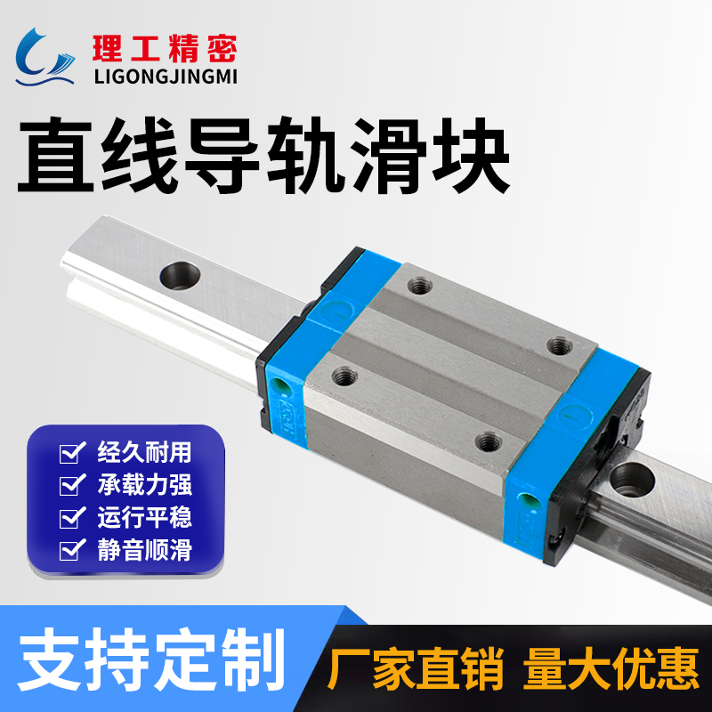 直线导轨滑块