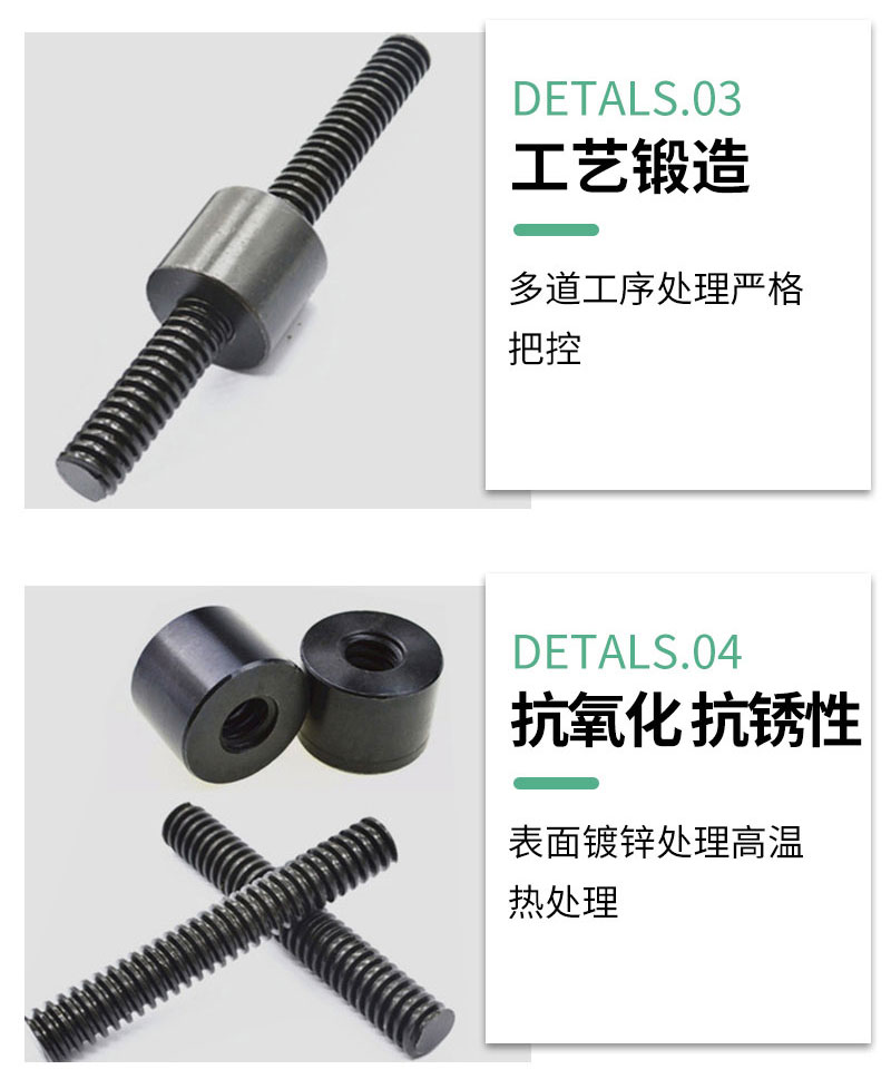 高精度梯形丝杠