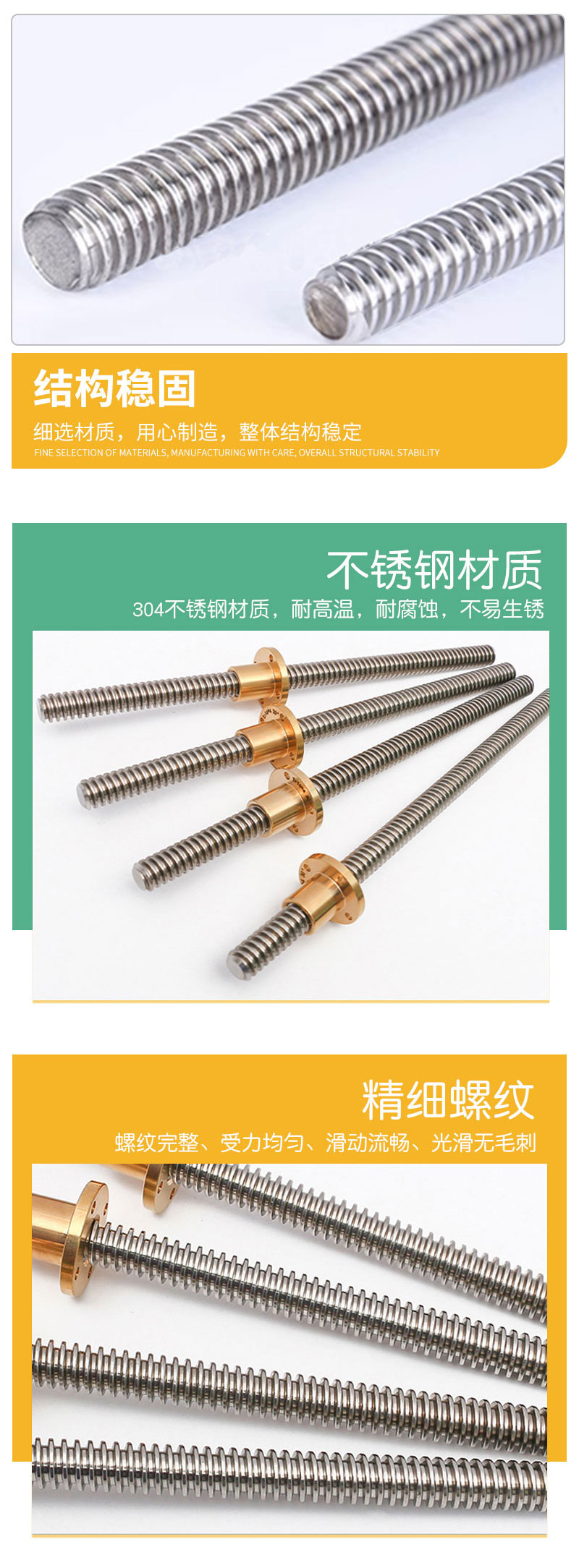 高精度梯形丝杠
