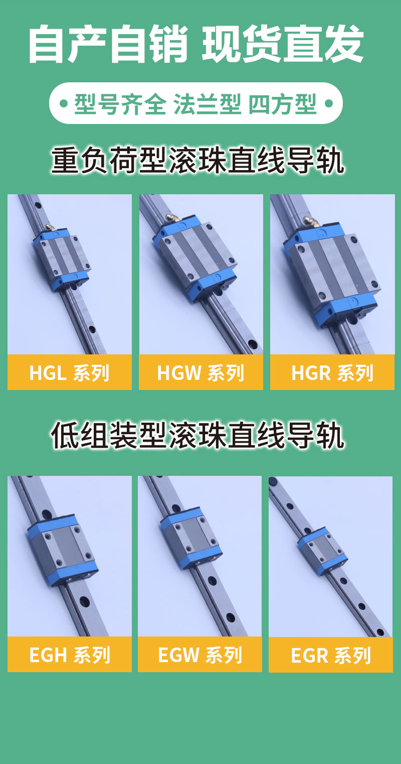 直线导轨滑块