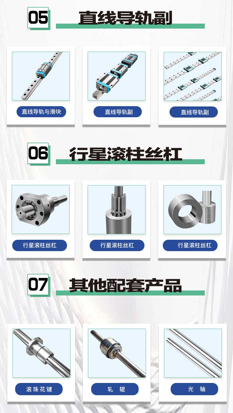 研磨滚珠丝杆