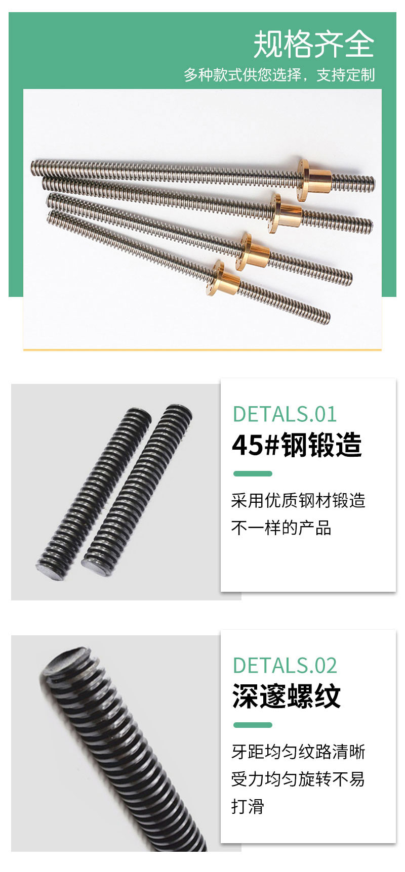 高精度梯形丝杠