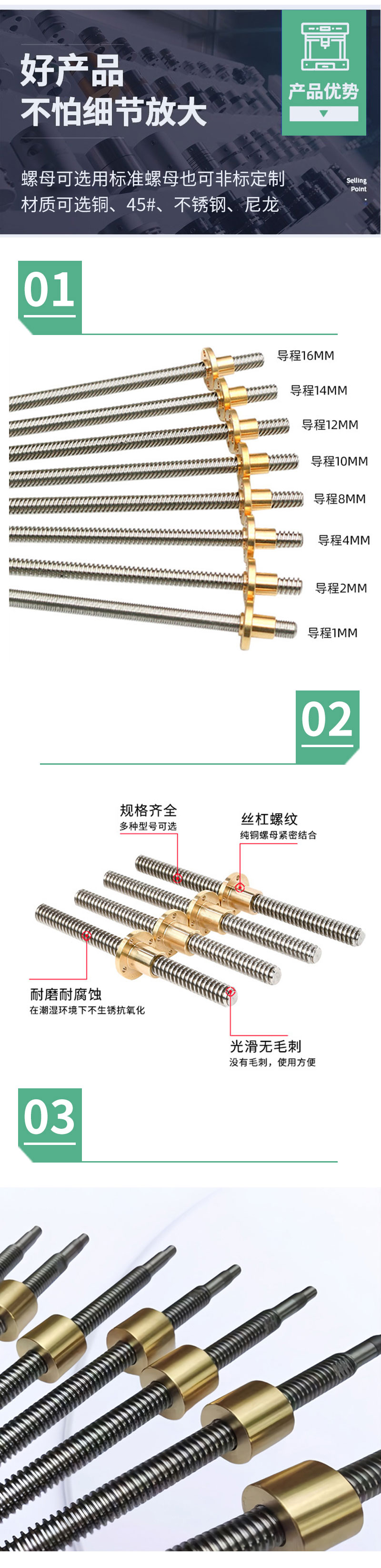 高精度梯形丝杠