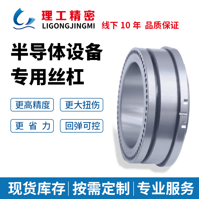 空心滚珠丝杠