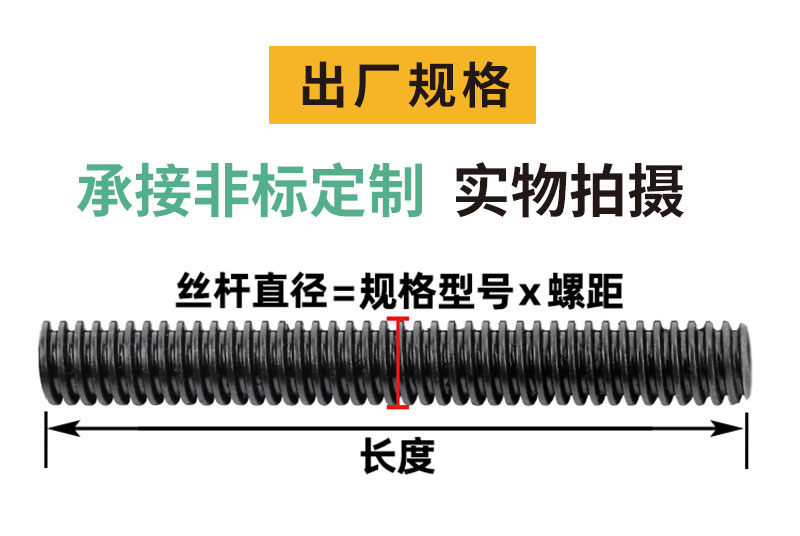 高精度梯形丝杠