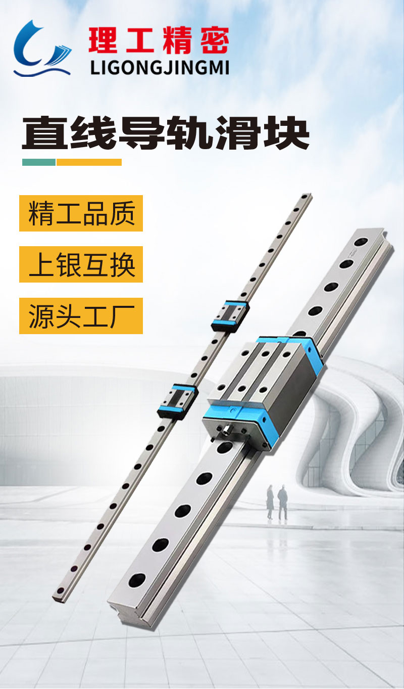 直线导轨滑块