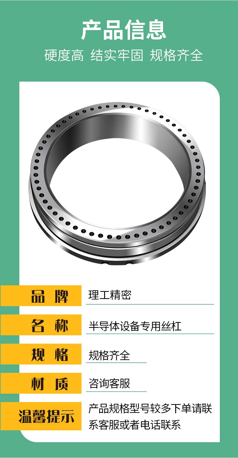 空心滚珠丝杠