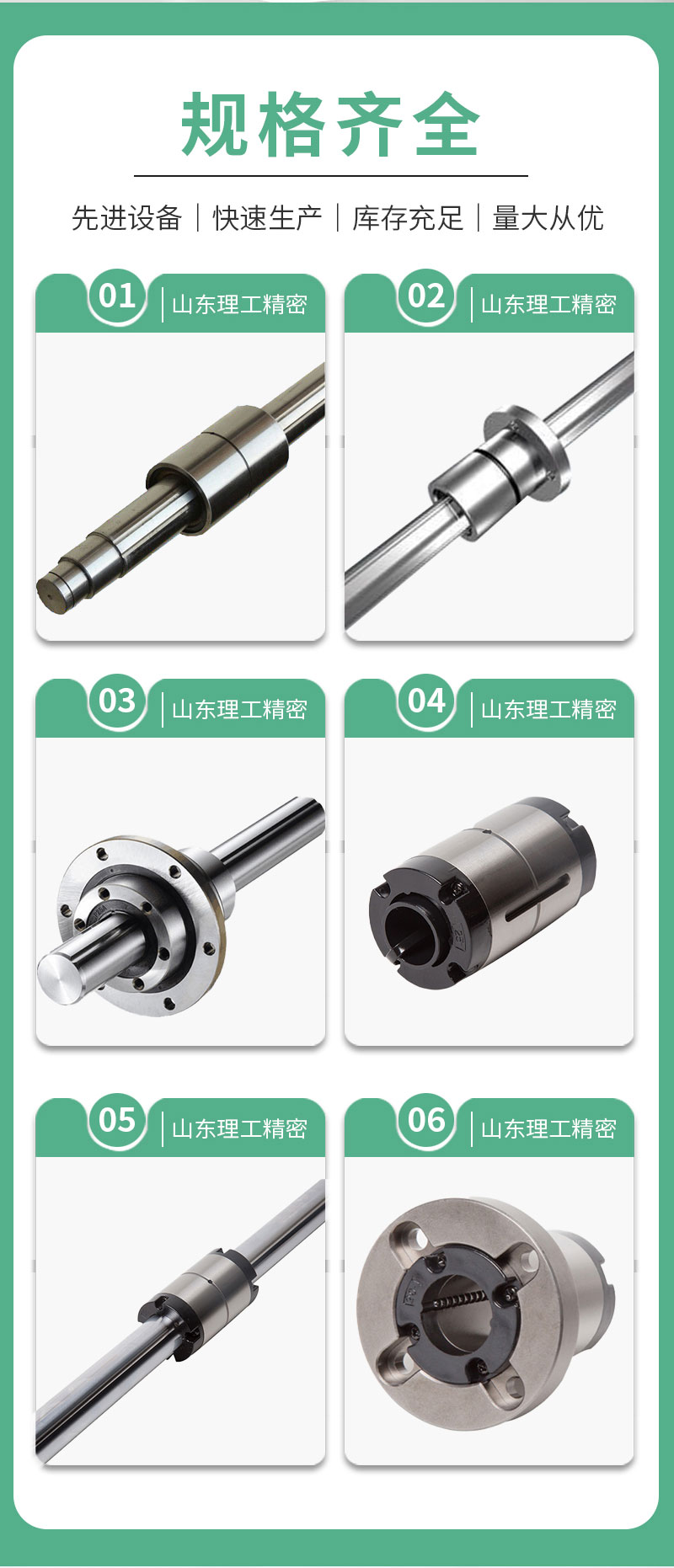 滚珠花键