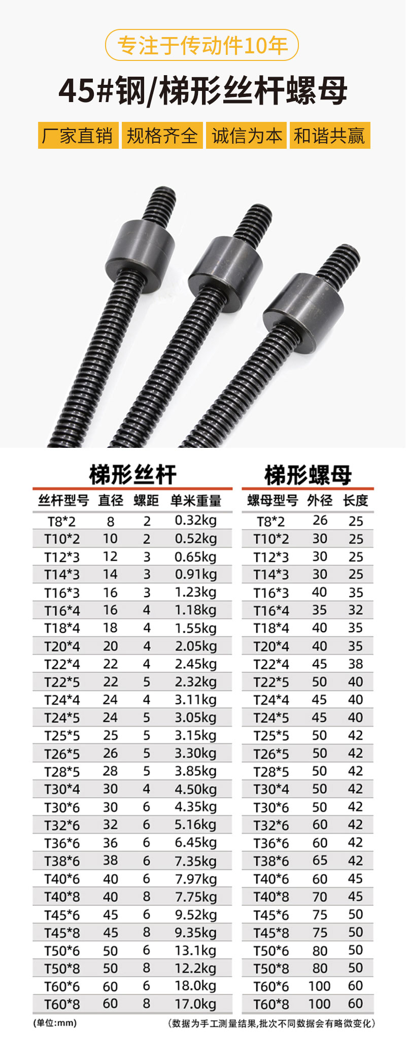 高精度梯形丝杠